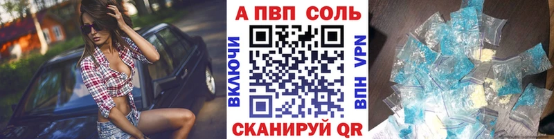 A PVP Crystall  дарк нет как зайти  Мамоново 