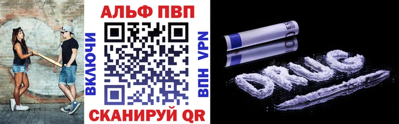 Альфа ПВП мука Мамоново