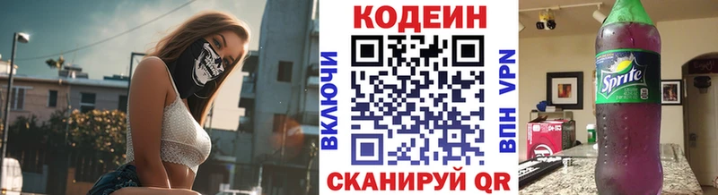 Кодеиновый сироп Lean Purple Drank  даркнет сайт  Мамоново 