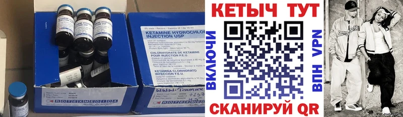 Кетамин VHQ  сайты даркнета как зайти  Мамоново  купить закладку 
