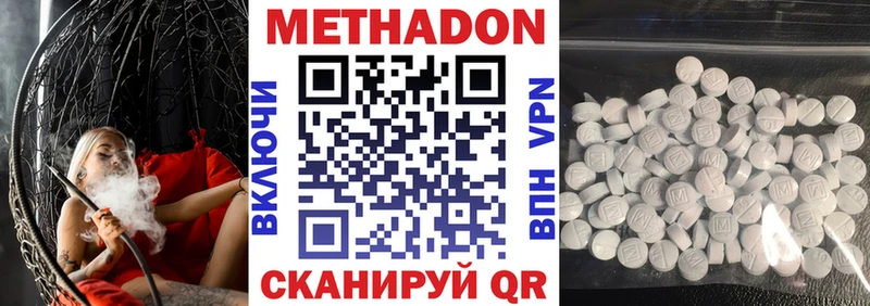где найти   Мамоново  МЕТАДОН methadone 
